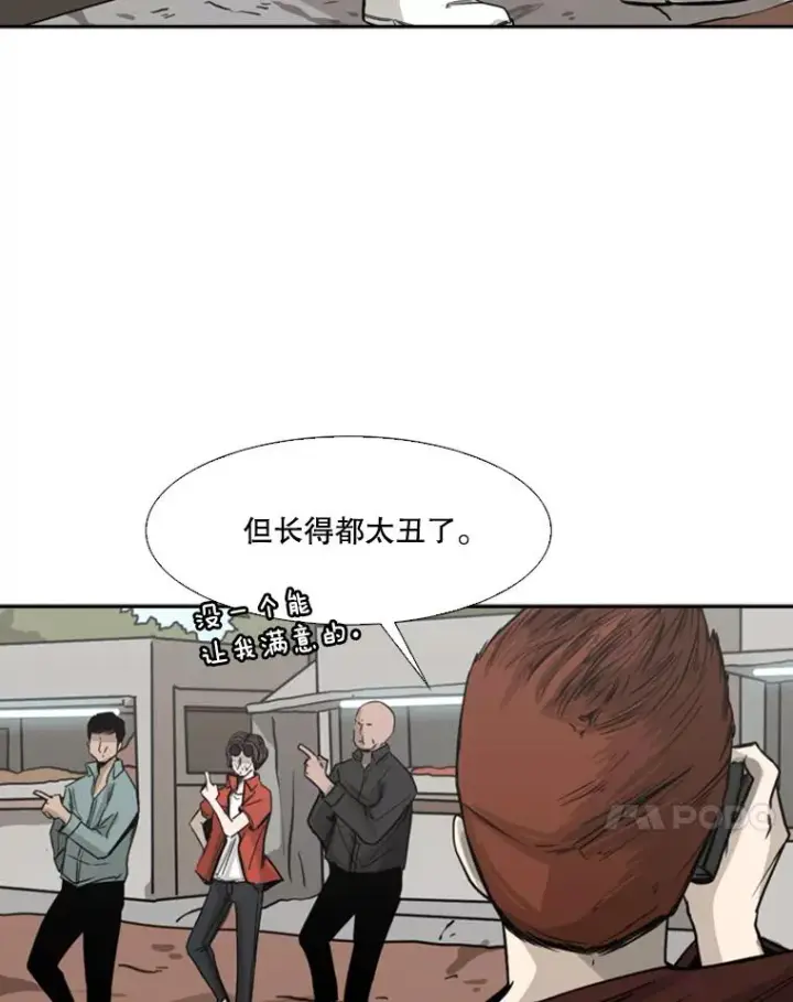 漫画《鲨鱼》62.正面交锋第78张图