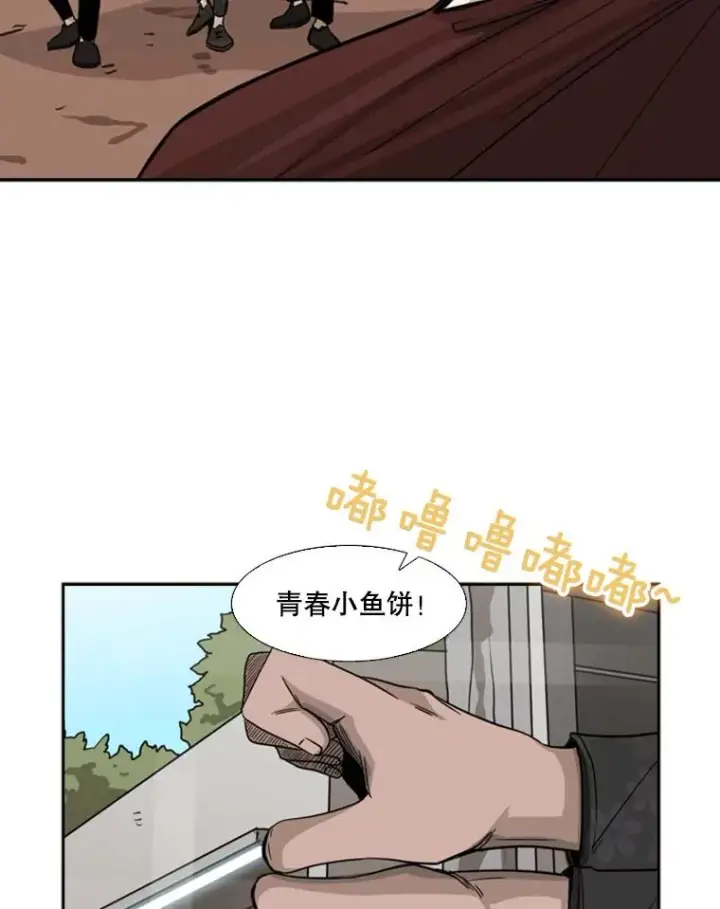 漫画《鲨鱼》62.正面交锋第79张图