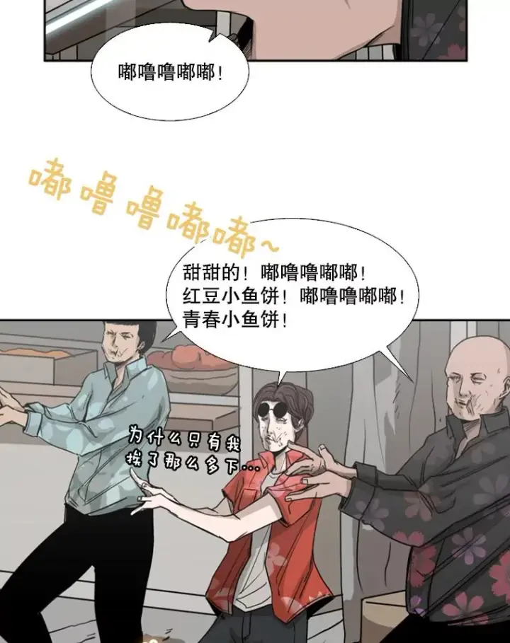 漫画《鲨鱼》62.正面交锋第80张图