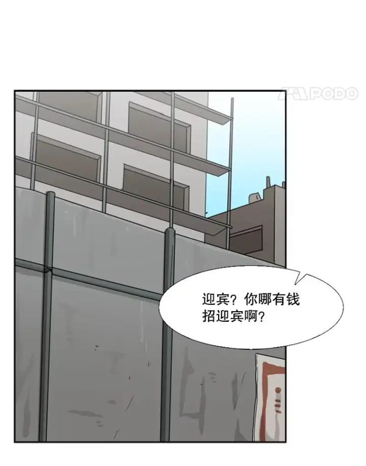 漫画《鲨鱼》62.正面交锋第82张图