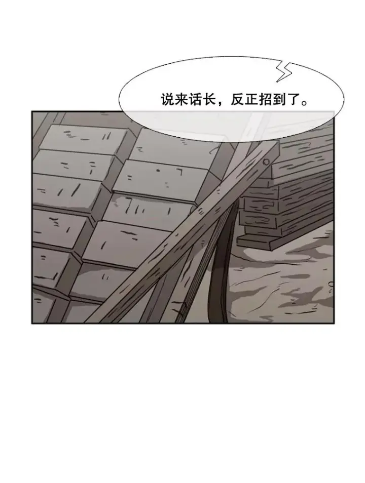 漫画《鲨鱼》62.正面交锋第83张图