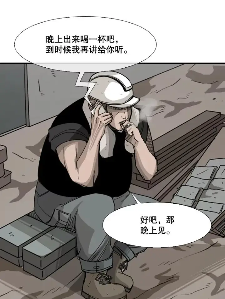 漫画《鲨鱼》62.正面交锋第84张图