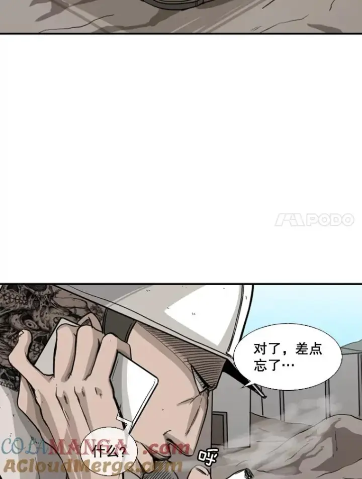漫画《鲨鱼》62.正面交锋第85张图