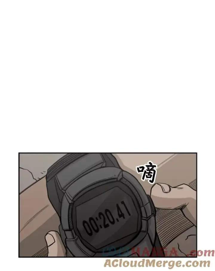 漫画《鲨鱼》62.正面交锋第97张图