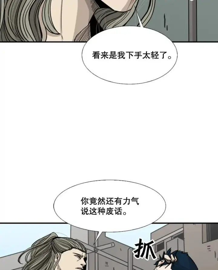 漫画《鲨鱼》63.正面交锋（2）第100张图