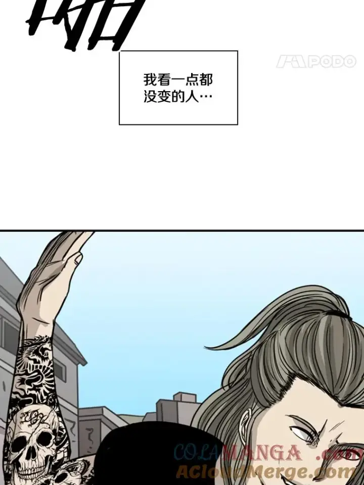漫画《鲨鱼》63.正面交锋（2）第105张图