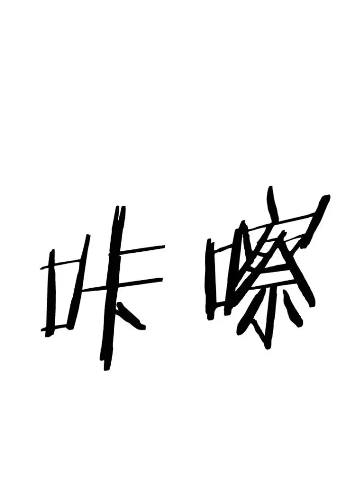 漫画《鲨鱼》63.正面交锋（2）第116张图