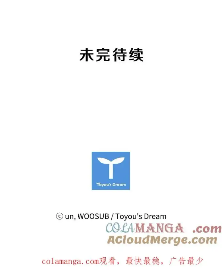 漫画《鲨鱼》63.正面交锋（2）第117张图