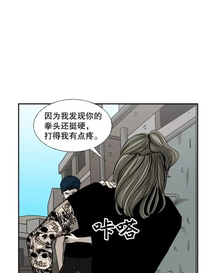 漫画《鲨鱼》63.正面交锋（2）第2张图