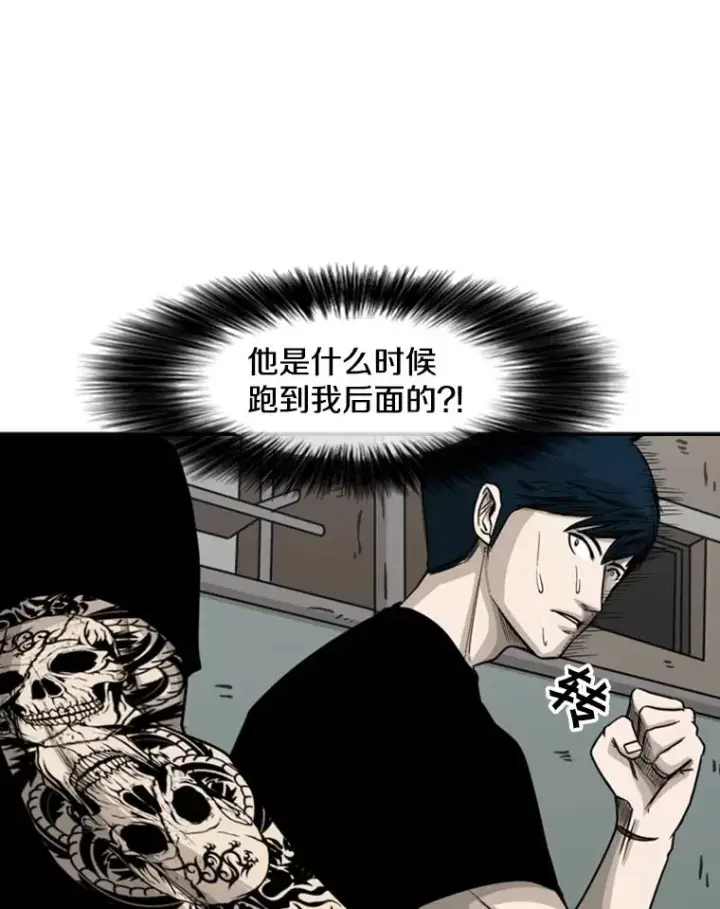 漫画《鲨鱼》63.正面交锋（2）第23张图