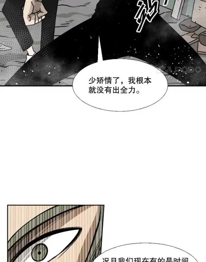 漫画《鲨鱼》63.正面交锋（2）第35张图
