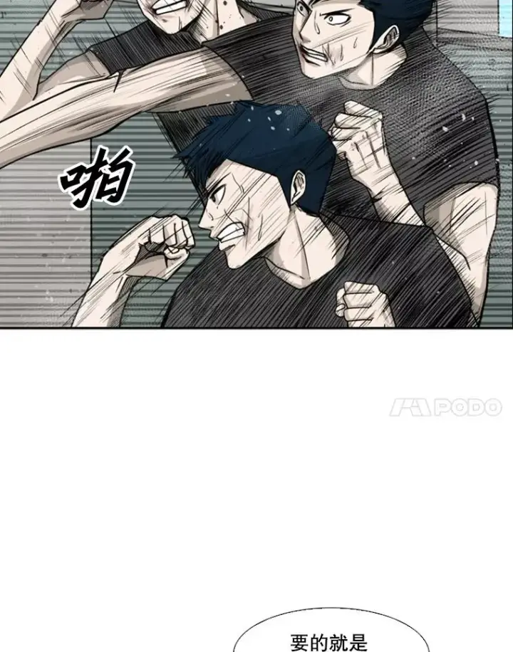 漫画《鲨鱼》63.正面交锋（2）第38张图