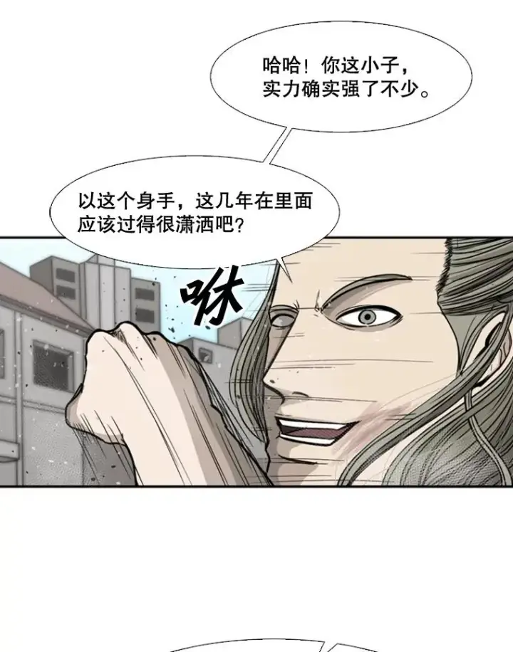漫画《鲨鱼》63.正面交锋（2）第40张图