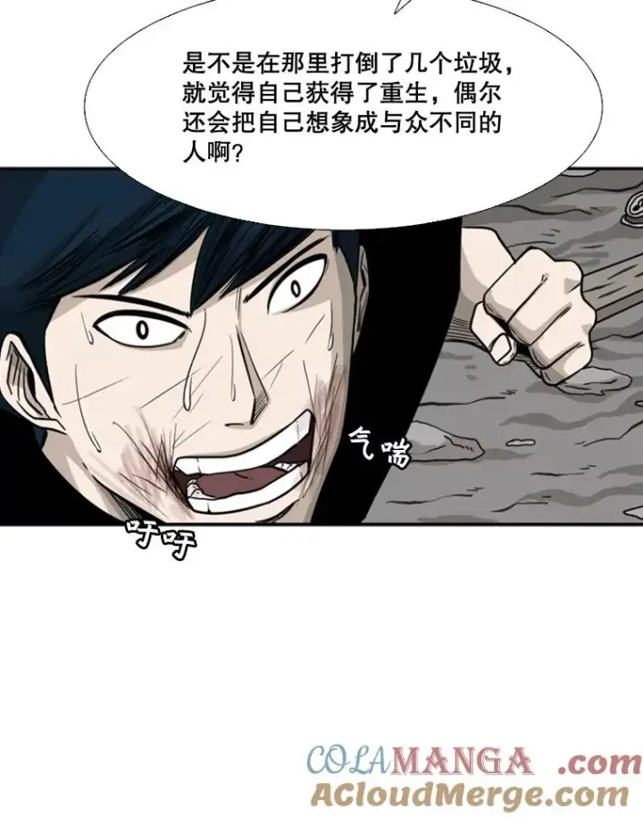 漫画《鲨鱼》63.正面交锋（2）第41张图