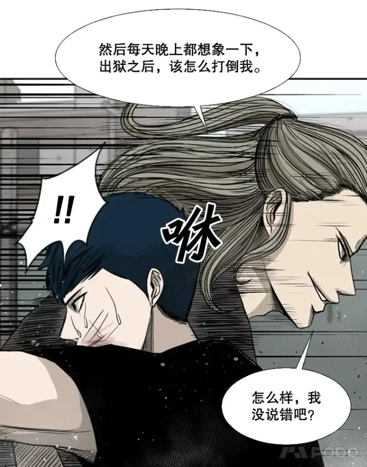 漫画《鲨鱼》63.正面交锋（2）第42张图