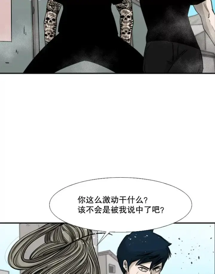 漫画《鲨鱼》63.正面交锋（2）第44张图