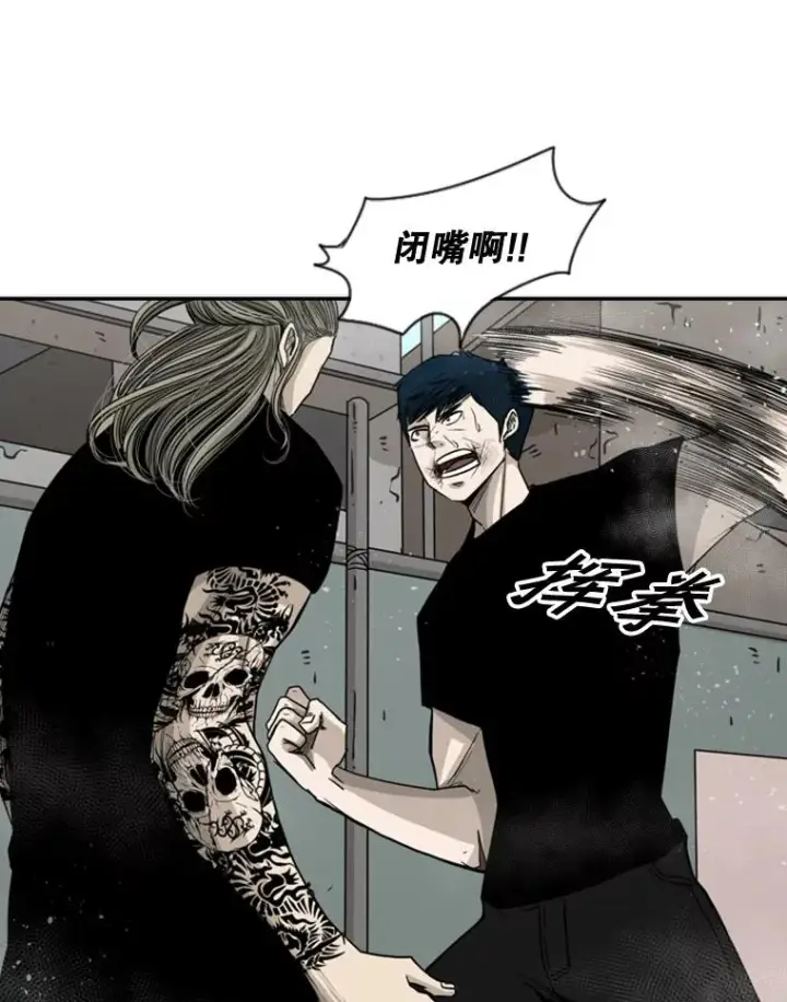 漫画《鲨鱼》63.正面交锋（2）第46张图