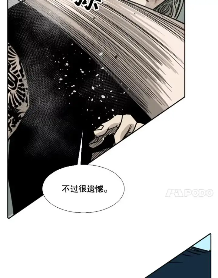 漫画《鲨鱼》63.正面交锋（2）第48张图