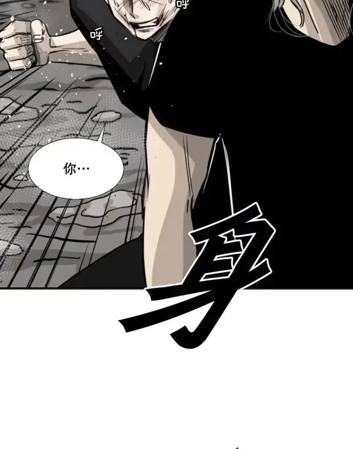 漫画《鲨鱼》63.正面交锋（2）第54张图