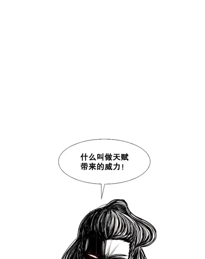 漫画《鲨鱼》63.正面交锋（2）第6张图