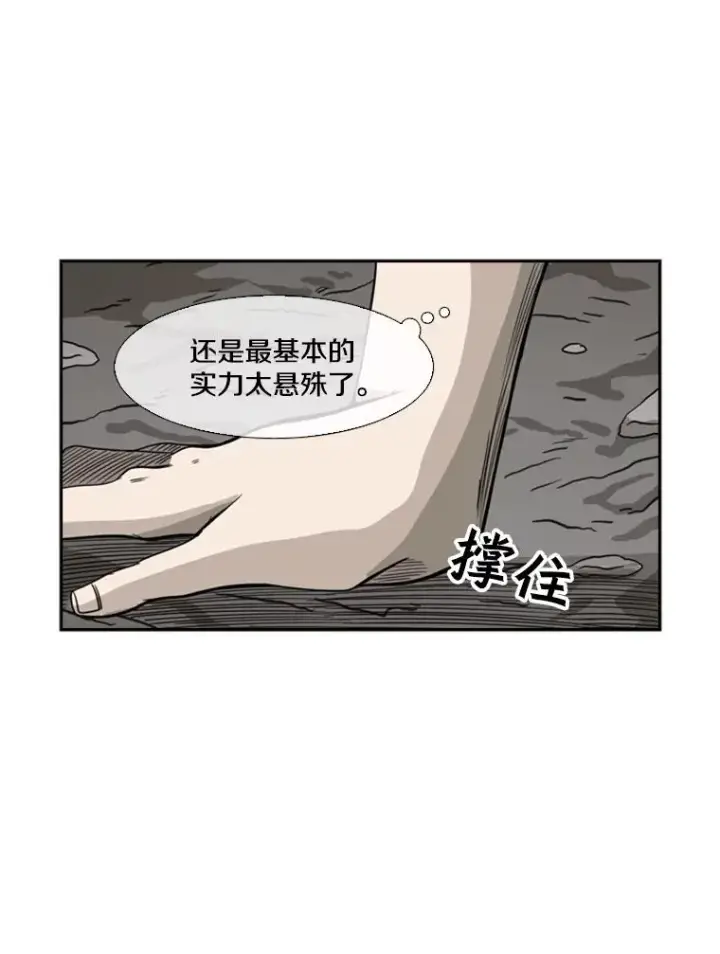 漫画《鲨鱼》63.正面交锋（2）第62张图