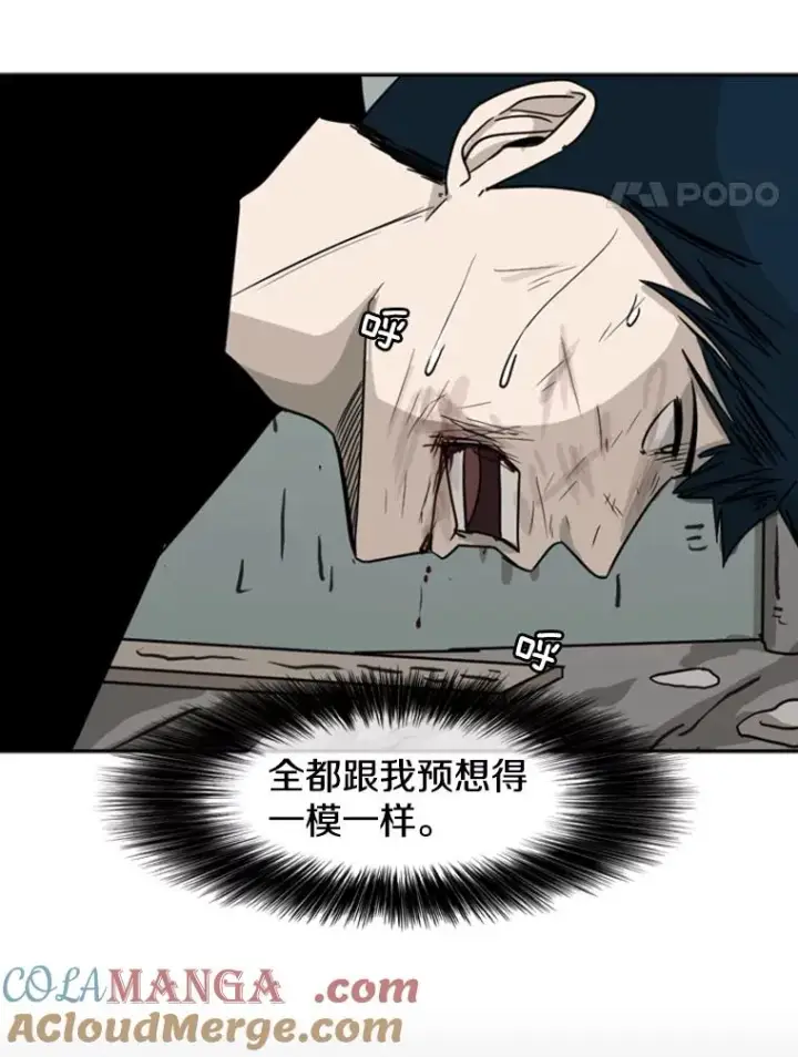 漫画《鲨鱼》63.正面交锋（2）第65张图