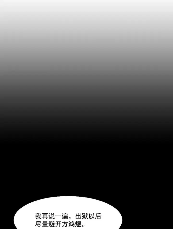 漫画《鲨鱼》63.正面交锋（2）第66张图