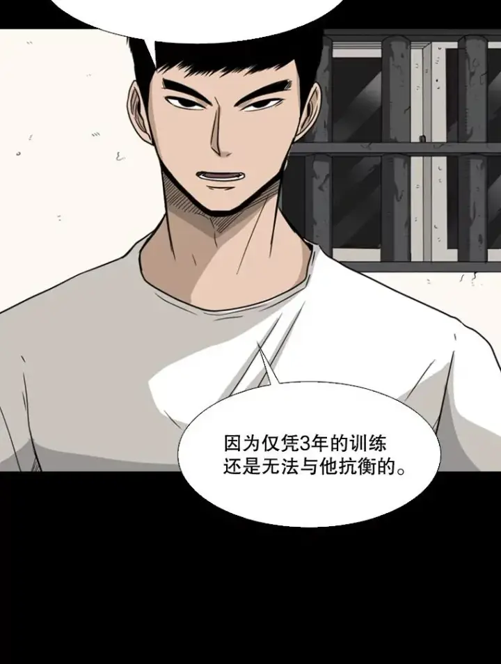 漫画《鲨鱼》63.正面交锋（2）第67张图