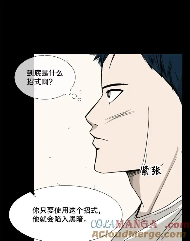 漫画《鲨鱼》63.正面交锋（2）第69张图