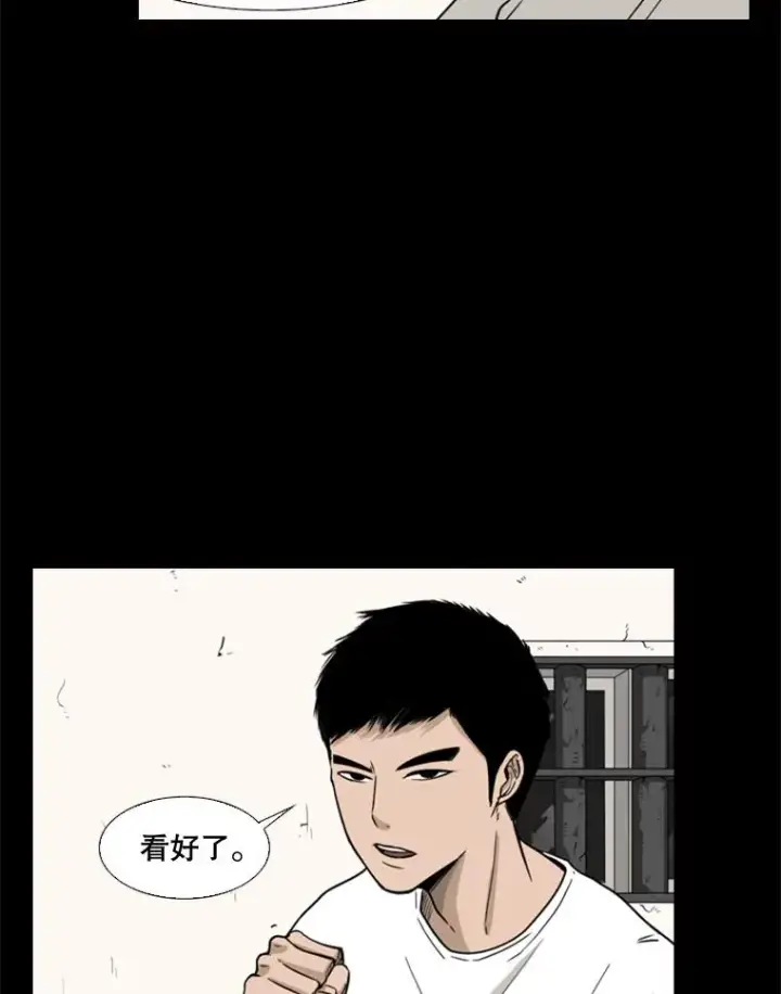 漫画《鲨鱼》63.正面交锋（2）第70张图
