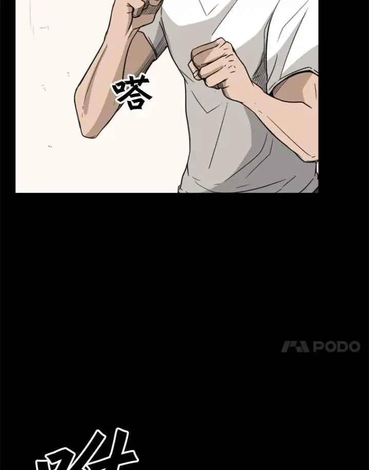 漫画《鲨鱼》63.正面交锋（2）第71张图