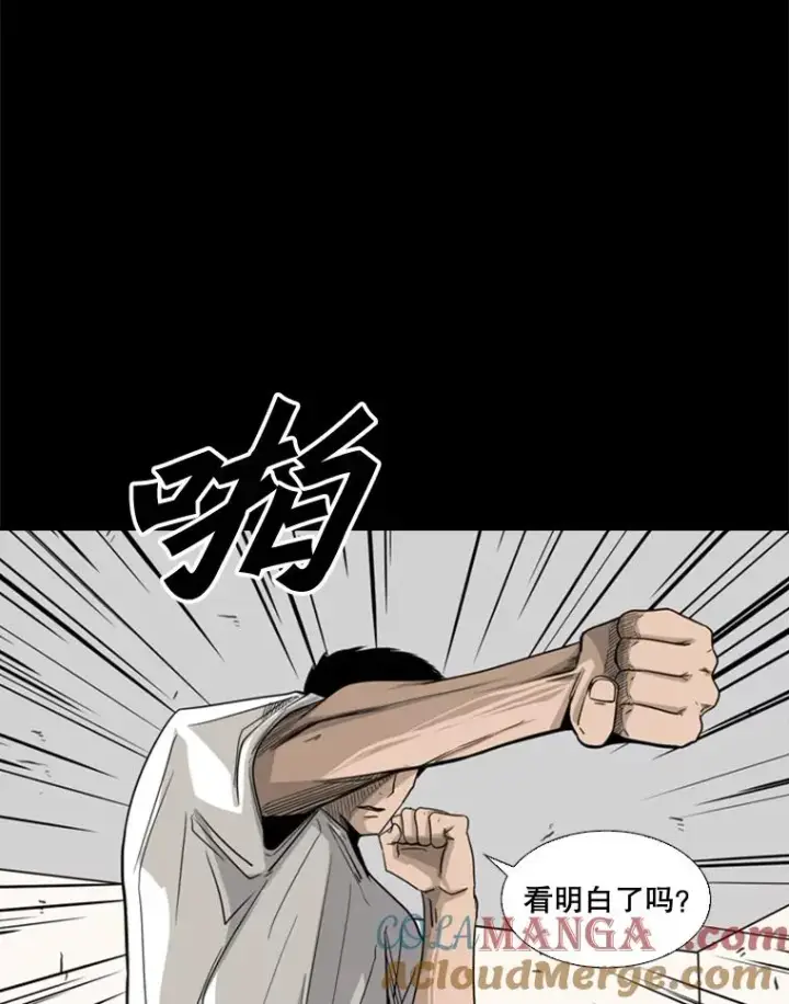 漫画《鲨鱼》63.正面交锋（2）第73张图