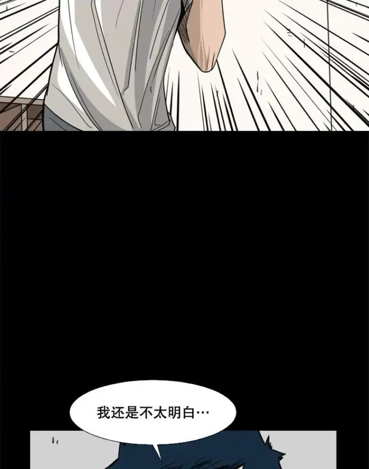 漫画《鲨鱼》63.正面交锋（2）第74张图