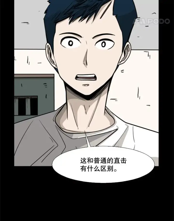 漫画《鲨鱼》63.正面交锋（2）第75张图