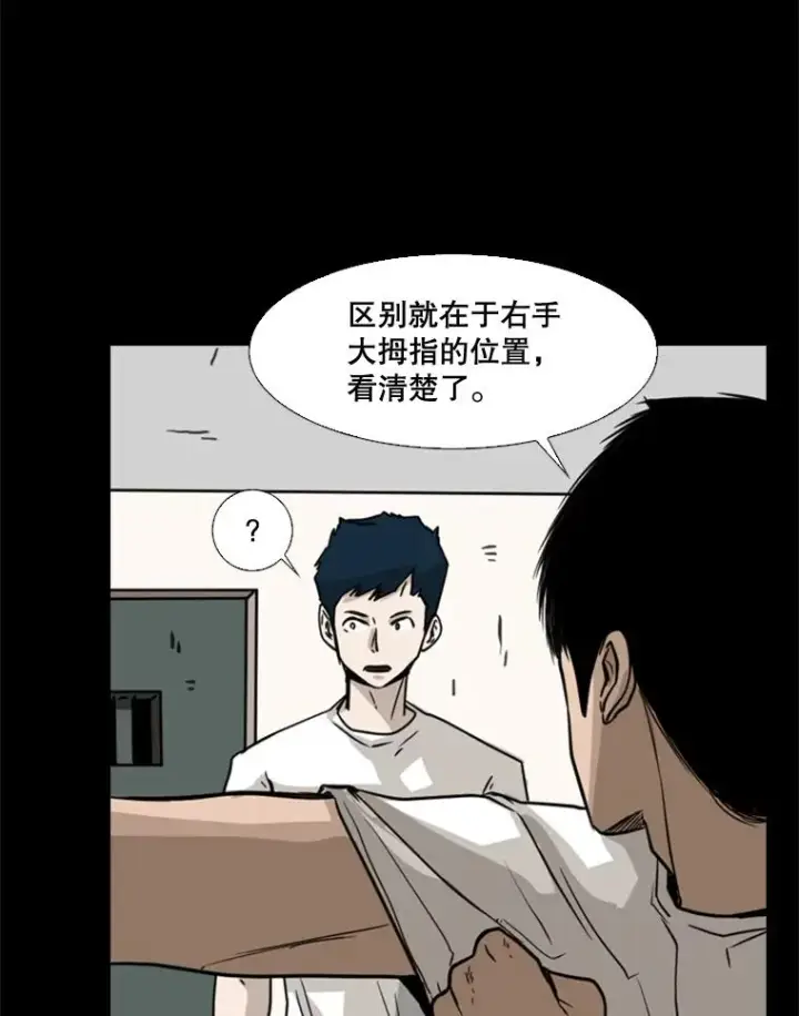 漫画《鲨鱼》63.正面交锋（2）第76张图