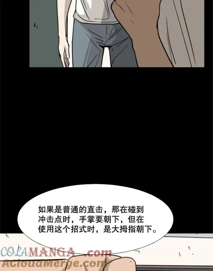 漫画《鲨鱼》63.正面交锋（2）第77张图