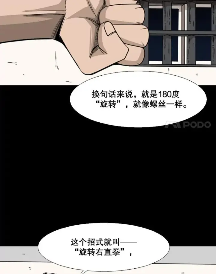 漫画《鲨鱼》63.正面交锋（2）第78张图
