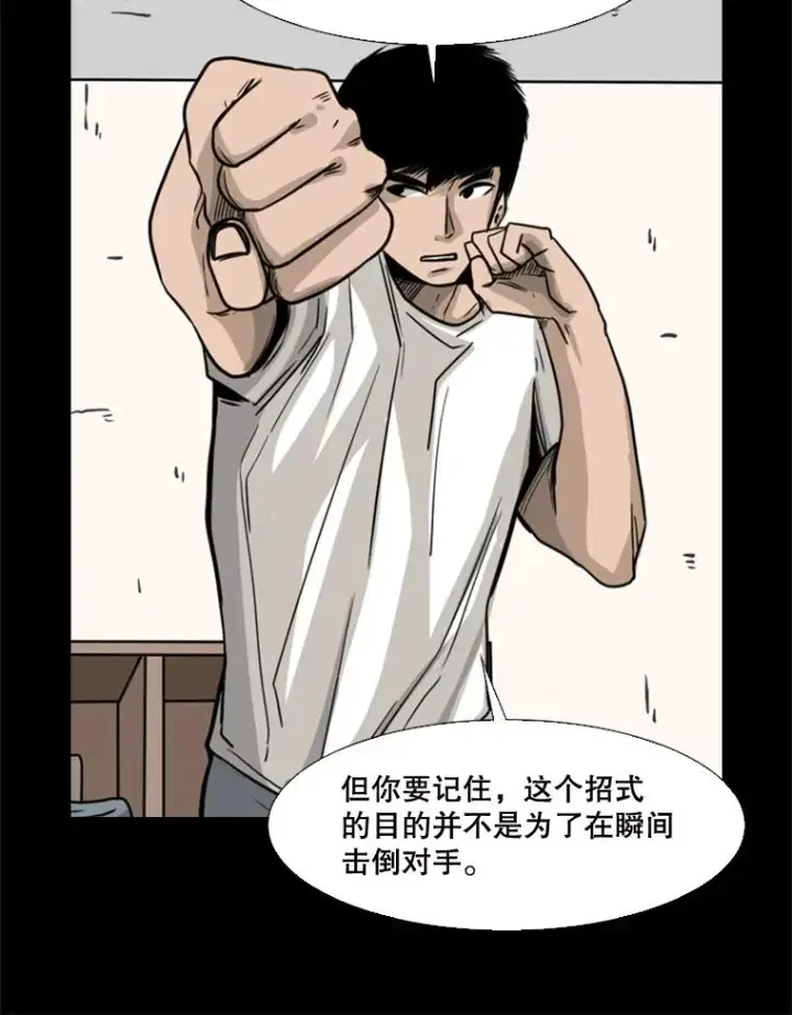 漫画《鲨鱼》63.正面交锋（2）第80张图