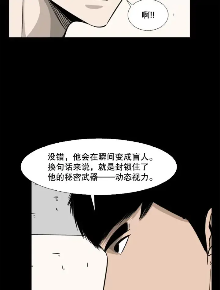漫画《鲨鱼》63.正面交锋（2）第83张图