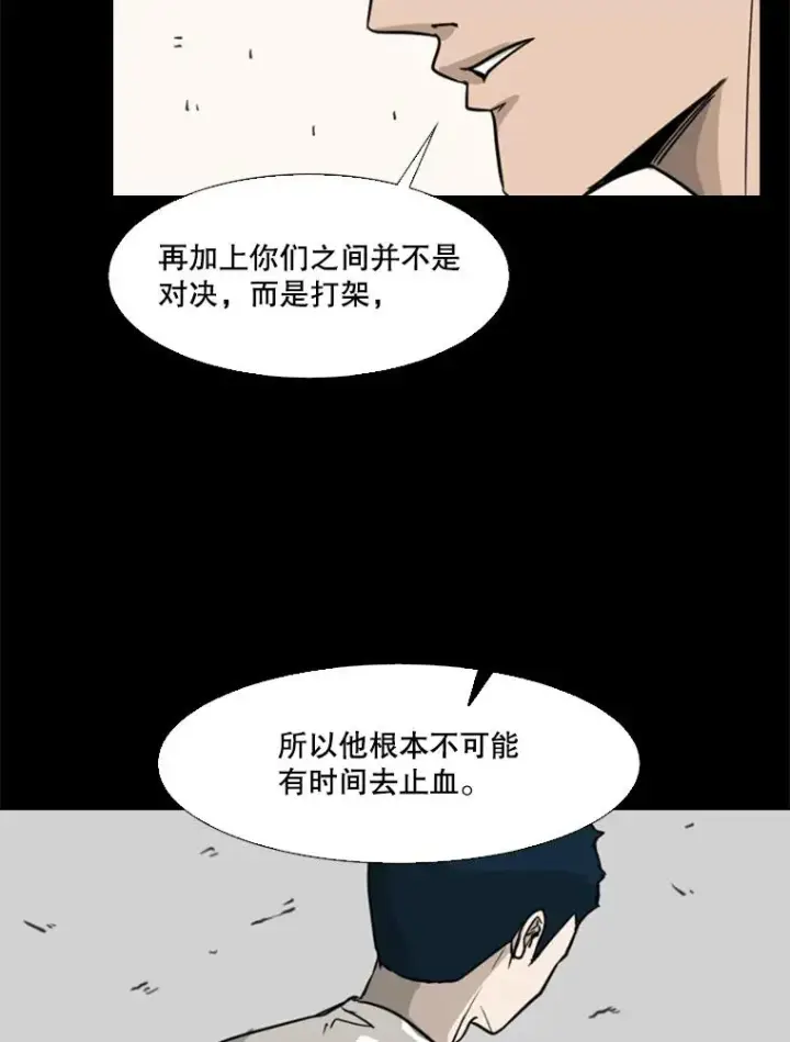 漫画《鲨鱼》63.正面交锋（2）第84张图