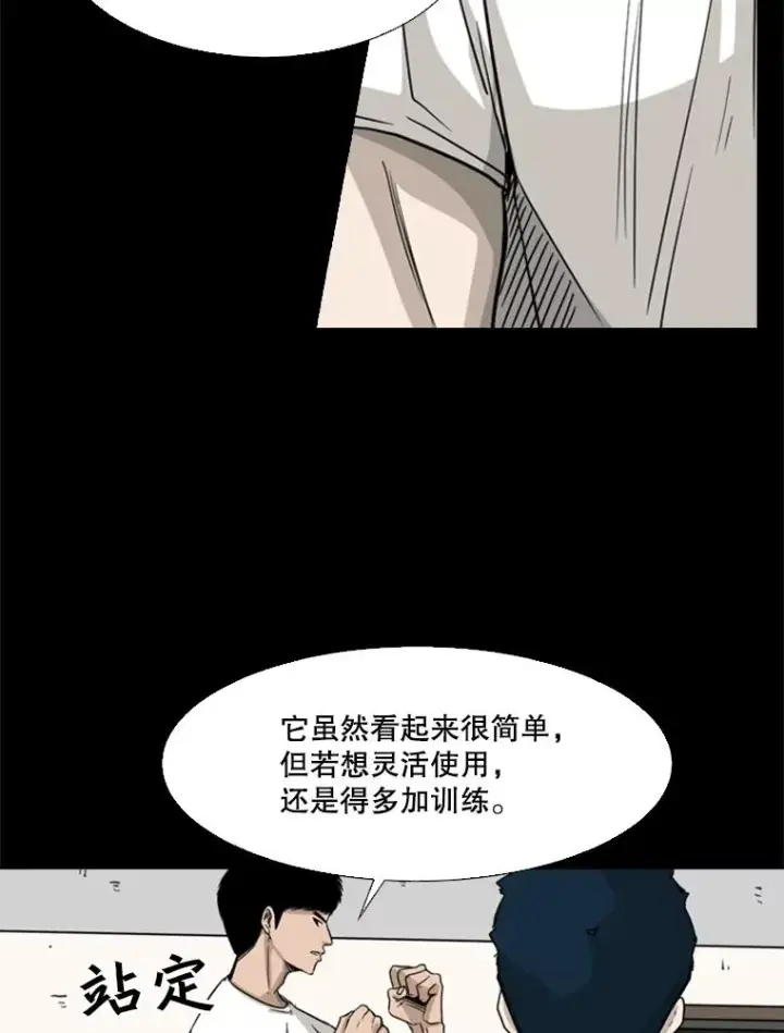 漫画《鲨鱼》63.正面交锋（2）第87张图