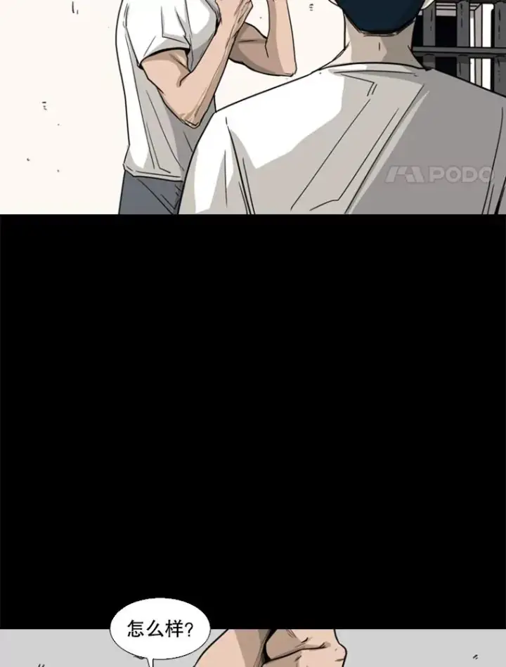 漫画《鲨鱼》63.正面交锋（2）第88张图