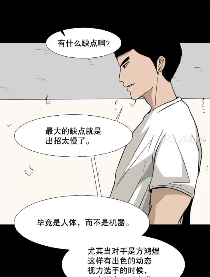 漫画《鲨鱼》63.正面交锋（2）第91张图