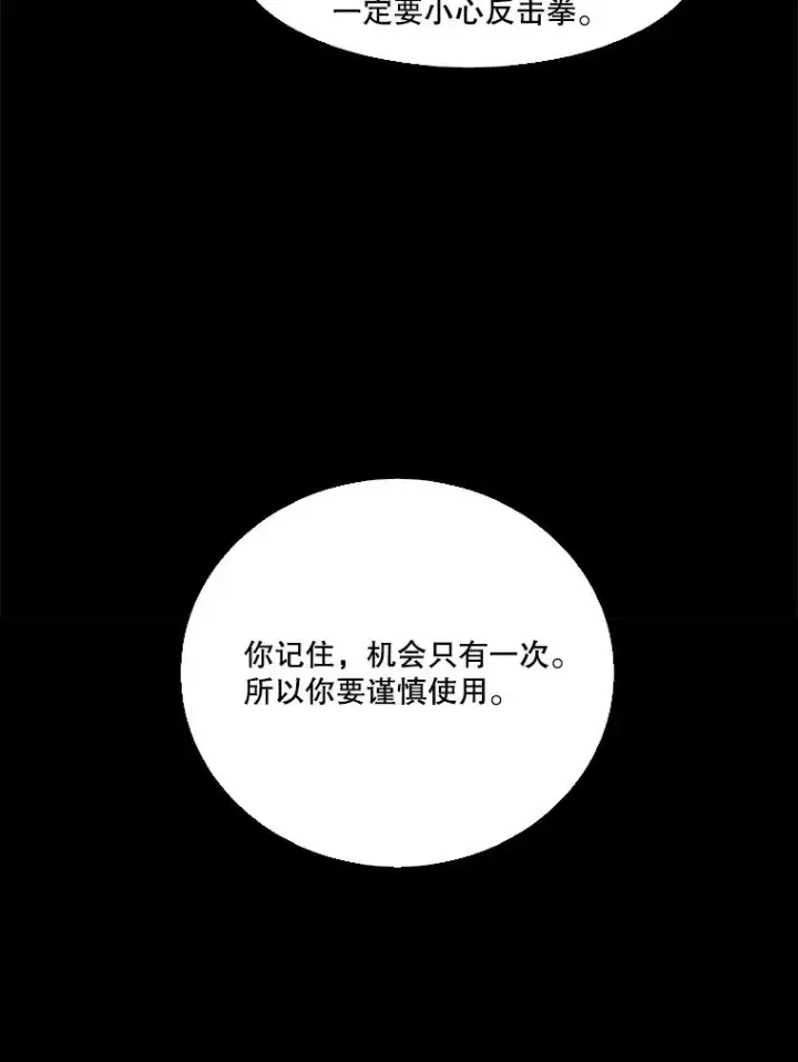 漫画《鲨鱼》63.正面交锋（2）第92张图