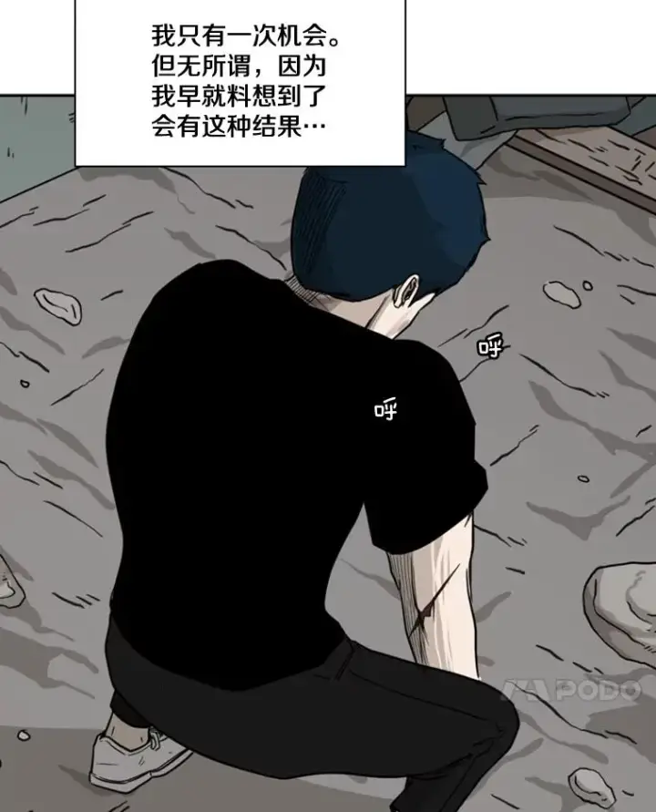 漫画《鲨鱼》63.正面交锋（2）第94张图