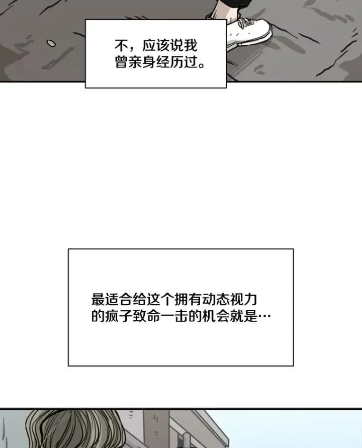 漫画《鲨鱼》63.正面交锋（2）第95张图