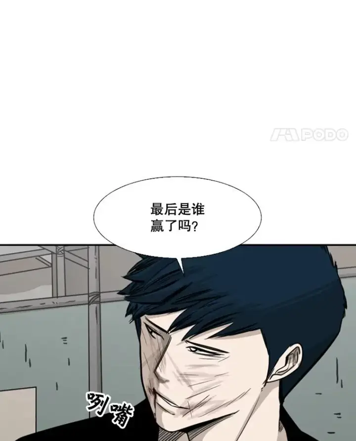 漫画《鲨鱼》63.正面交锋（2）第98张图