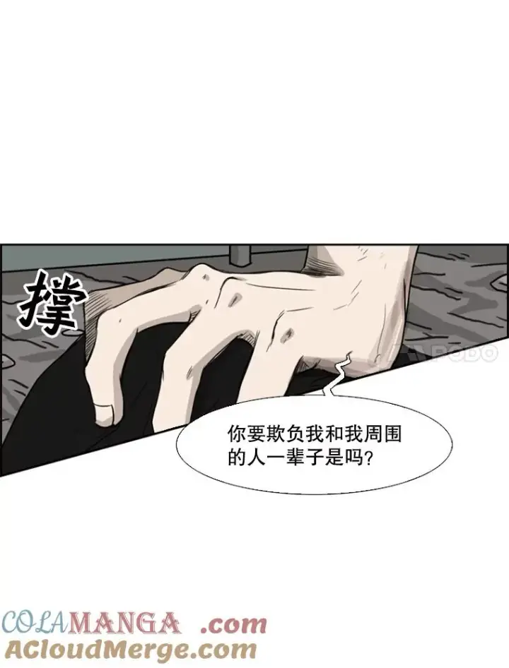 漫画《鲨鱼》64.正面交锋（3）第101张图