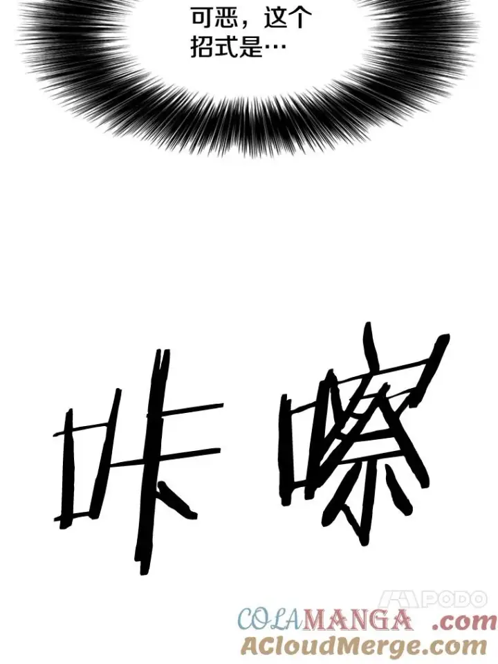 漫画《鲨鱼》64.正面交锋（3）第13张图