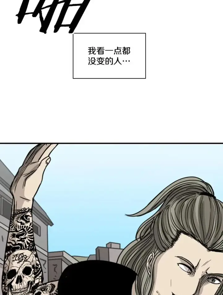 漫画《鲨鱼》64.正面交锋（3）第2张图